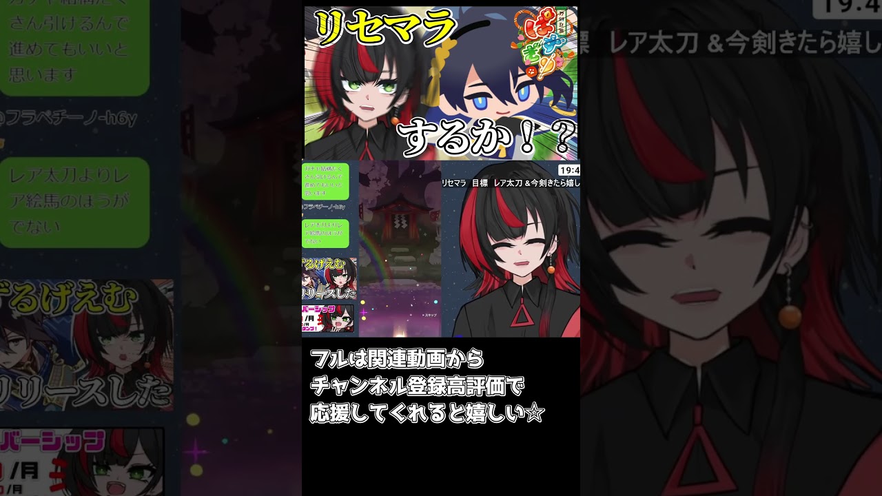虹演出で興奮する配信者www #shorts #刀剣乱舞 #ぱずぎり #vtuber