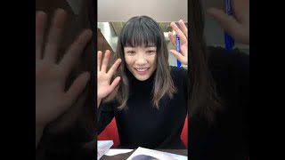 永野芽郁 instagram live 20170908