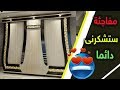 احدث غرف نوم مودرن بديكورات تركية! غرفة ستشكرنى عليها