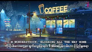 Taylor Swift ရဲ့ အရမ်းချစ်စရာကောင်းတဲ့ စာသားလေးတွေနဲ့ Enchanted (mmsub) | မြန်မာစာတန်းထိုး သီချင်း
