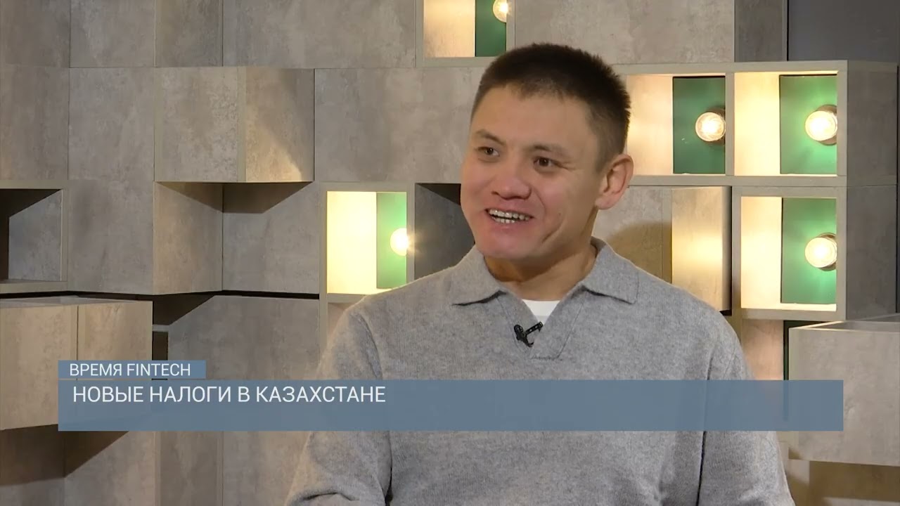 Новые налоги в Казахстане 