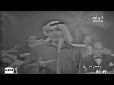  جودة عالية وايد وايد اداء مصطفى احمد والماضي الجمييل