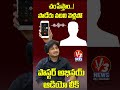 చంపేస్తాం..!పాడేరు వదిలి వెళ్లిపో , పాస్టర్ అభినయ్ ఆడియో లీక్ #andhrapradesh #chandrababu