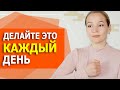 Это должен знать каждый! Делайте этот массаж каждый день и тело скажет Вам спасибо!