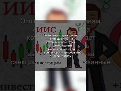 📈Возможность иметь 2 ИИС