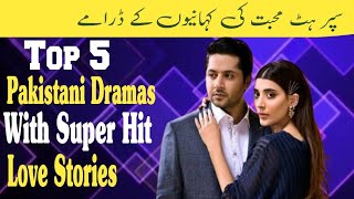 Top 5 Pakistan Dramas With Super Hit Love Stories || Voice of Entertainment