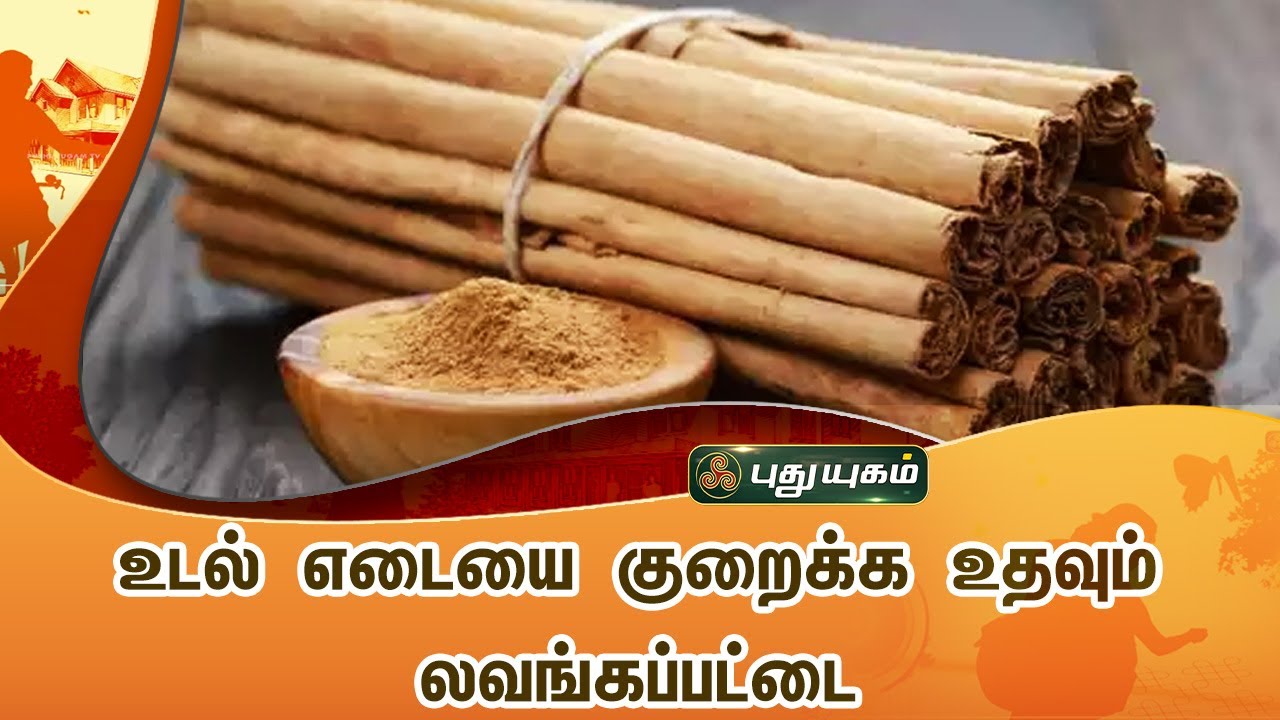 தொடையில் உள்ள கொழுப்பை குறைக்கும் உணவுகள்! Dr.Jayaroopa | Iniyavai Indru