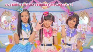 「ポリス×戦士 ラブパトリーナ！」最新映像＆アイテム大紹介♪