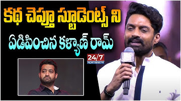 Kalyan Ram Speech | Arjun s/o Vyjayanthi Movie Second Single Launch Event | Jr NTR | Koluguri 24/7