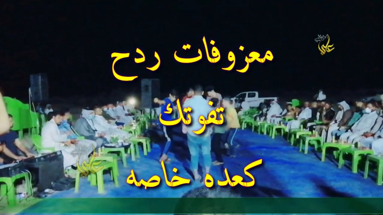 معزوفه الفنان عايد العبودي || حنة الغالي مهدي مطشر الصريفي