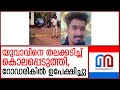 യുവാവിനെ കൊലപ്പെടുത്തി, റോഡരികില്‍ ഉപേക്ഷിച്ചു  I  manu thrissur