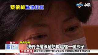 【中視新聞】海院生全身99%燒傷 蔡依林獻聲打氣 20150629
