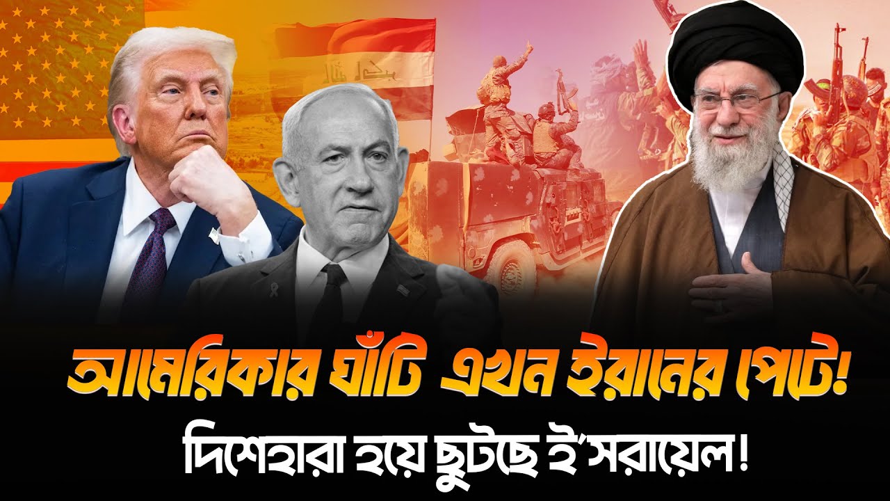 যুক্তরাষ্ট্রের সামরিক ঘাঁটিতে PMF এর ভয়াবহ হা/ম/লা। মার্কিন দুর্গ এখন ই/রা/নের দখলে | Popular Press