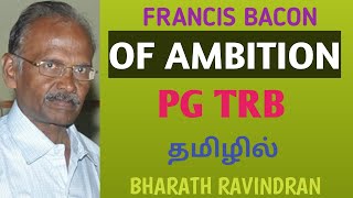 Bacon's Essay Of Ambition / in Tamil / PG TRB / Bharath Ravindran / Bharath Academy screenshot 1