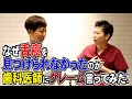 【舌癌】ガチの歯医者さんに聞いてみたい！！