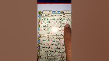 Surah Zalzala #quran #سورة_الزلزلة #egzonibrahimi