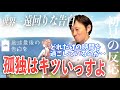 『地球最後の告白を/ kemu feat.GUMI』【聴かせてみた#94】【初見の反応／リアクション】
