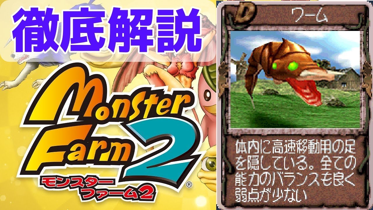 プレステ　モンスターファーム Amazon | モンスターファーム | ゲームソフト