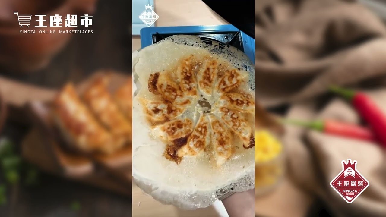 王座嚴選】風味燒餃子教學｜在家輕鬆做出冰花煎餃！ - YouTube