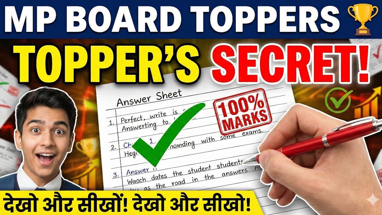 MP Board Class 10th Topper Answer Sheet Analysis with Presentation Tips | Score 100/100 in Science