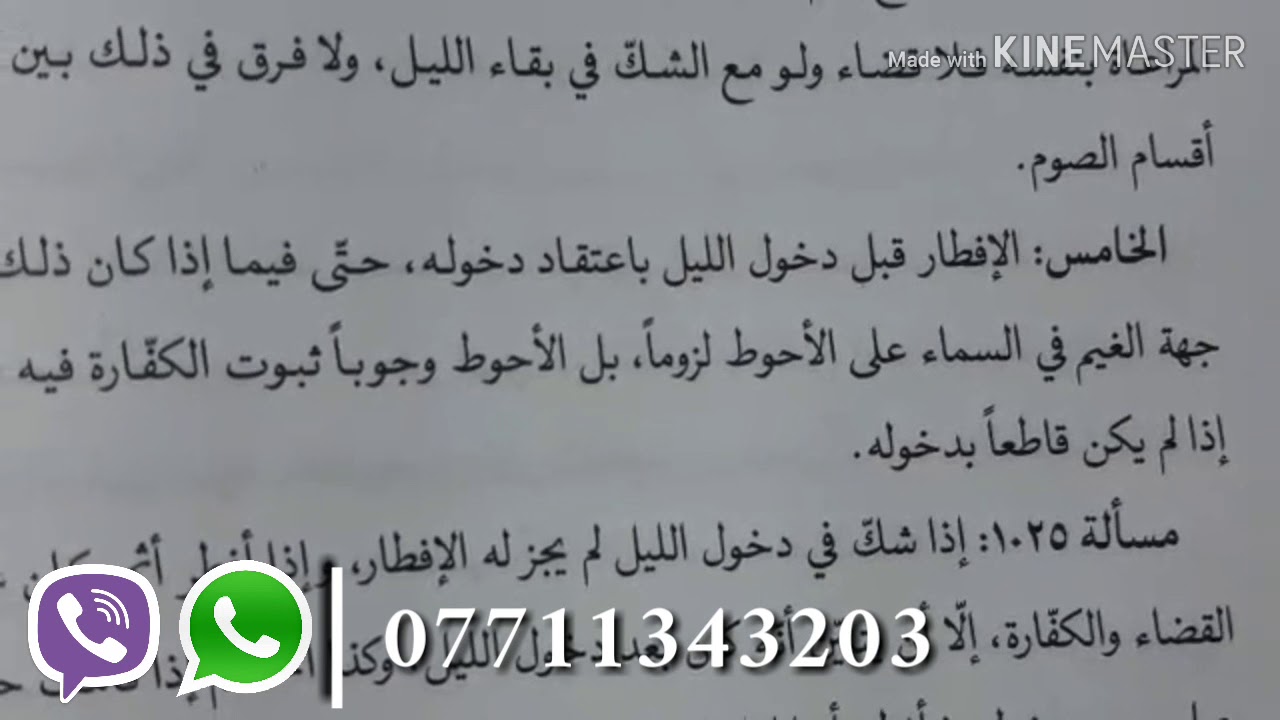 الافطار قبل دخول الوقت السيد علي السيستاني دام ظله Youtube