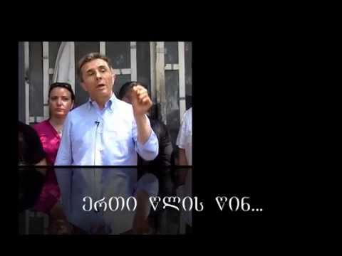 ოცნებით მოტყუებული ქართული სოფელი