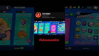 Новый бп#brawlstars #youtubeshorts #shorts