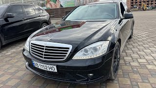 Mercedes-Benz S Class 221 5.5 газ бензин 🔴0981117770🔴#АВТО ПІД КЛЮЧ/#ПЕРЕВІРКА АВТО#0981117770