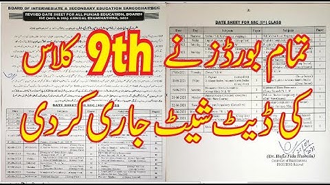 Final Date Sheet 9th Class 2021 || New Date Sheet of 9th Class 2021