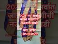 nauvari saree stitching | nauvari saree draping | nauvari sadi pahije |nauvari saree song |nauvari