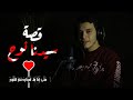 تلاوة تنسيك هموم الدنيا وأتعابها من سورة هود القارئ هاني العزوني