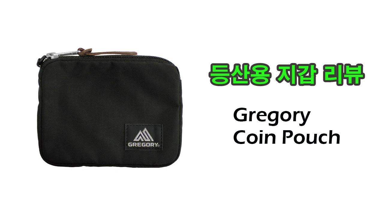 [박영준TV] 등산용 지갑 | 그레고리 코인 파우치