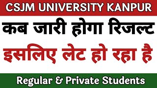 CSJM University Kanpur latest News Today | CSJM Result 2021 | Bed Result Kb aayega | #manishsahar