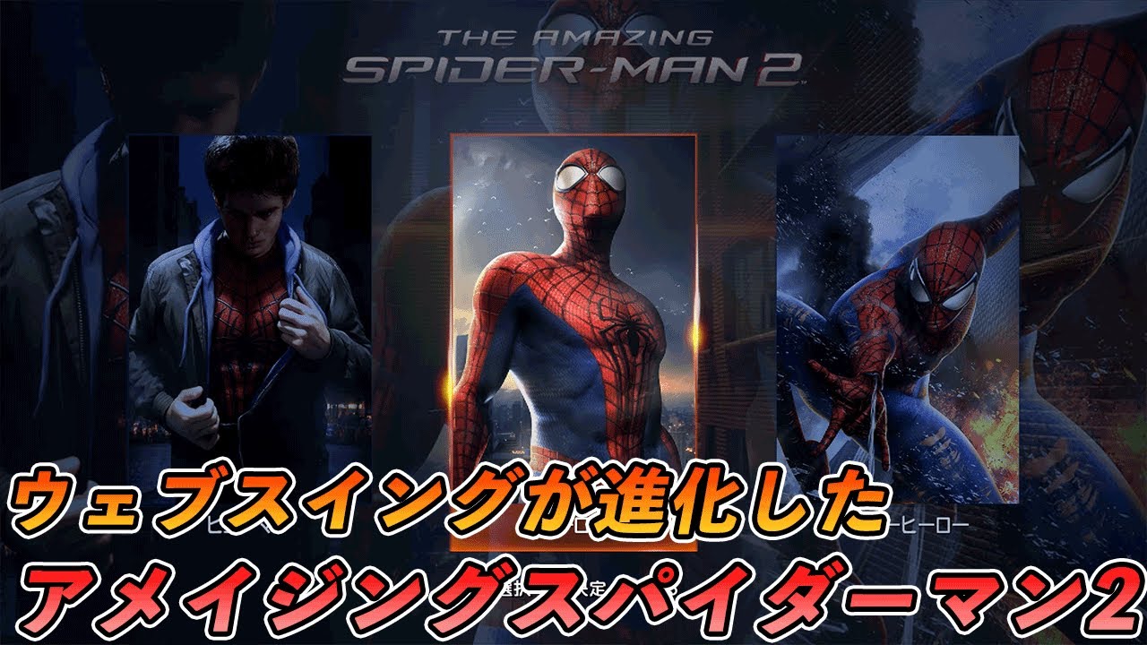 1 The Amazing Spider-Man 2 (PS4) - Has the web-swing evolved to