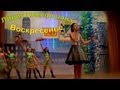 Лидия Никифорова - «Воскресенье»