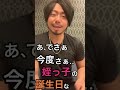 子供ってわかってるよね～姪っ子に弱いおじさん