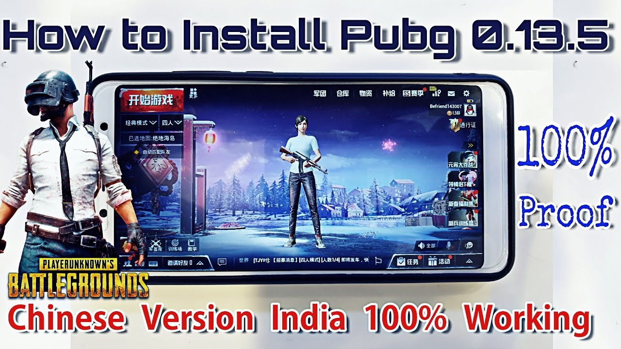 how to Install Pubg Chinese version 0.13.5 Update 100% working India| How  to Login QQ Application - 