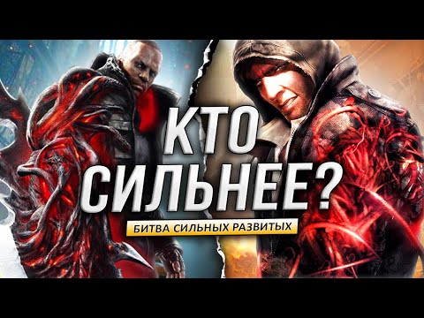 АЛЕКС МЕРСЕР против ДЖЕЙМСА ХЕЛЕРА (Кто сильнее в Prototype?)