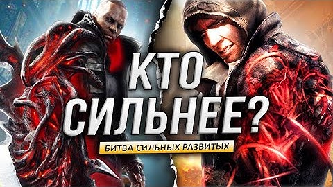 АЛЕКС МЕРСЕР против ДЖЕЙМСА ХЕЛЕРА (Кто сильнее в Prototype?)