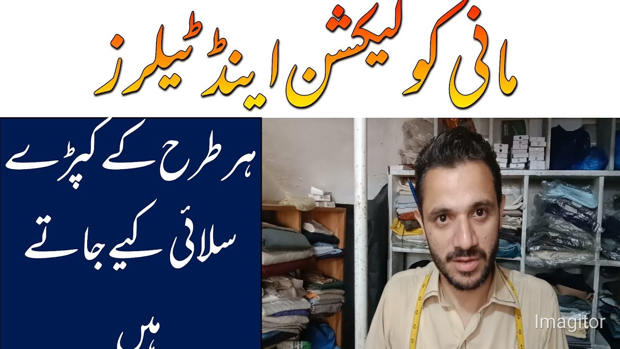 Mani Collection and Tailor/Tailor @NrkInternational - YouTube
