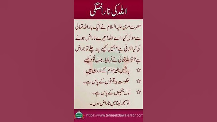 shorts||Urdu poetry||story in Urdu #education #urdu