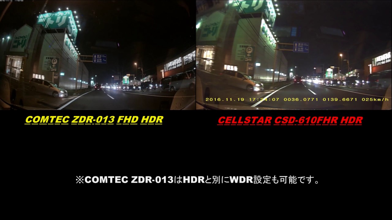 COMTEC ZDR 013 夜　HDRに設定　CLEESTAR　CSD 610FHRとの比較
