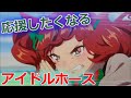 ウマ娘2期アニメ:かわいいナイスネイチャを徹底解説!声優は前田佳織里