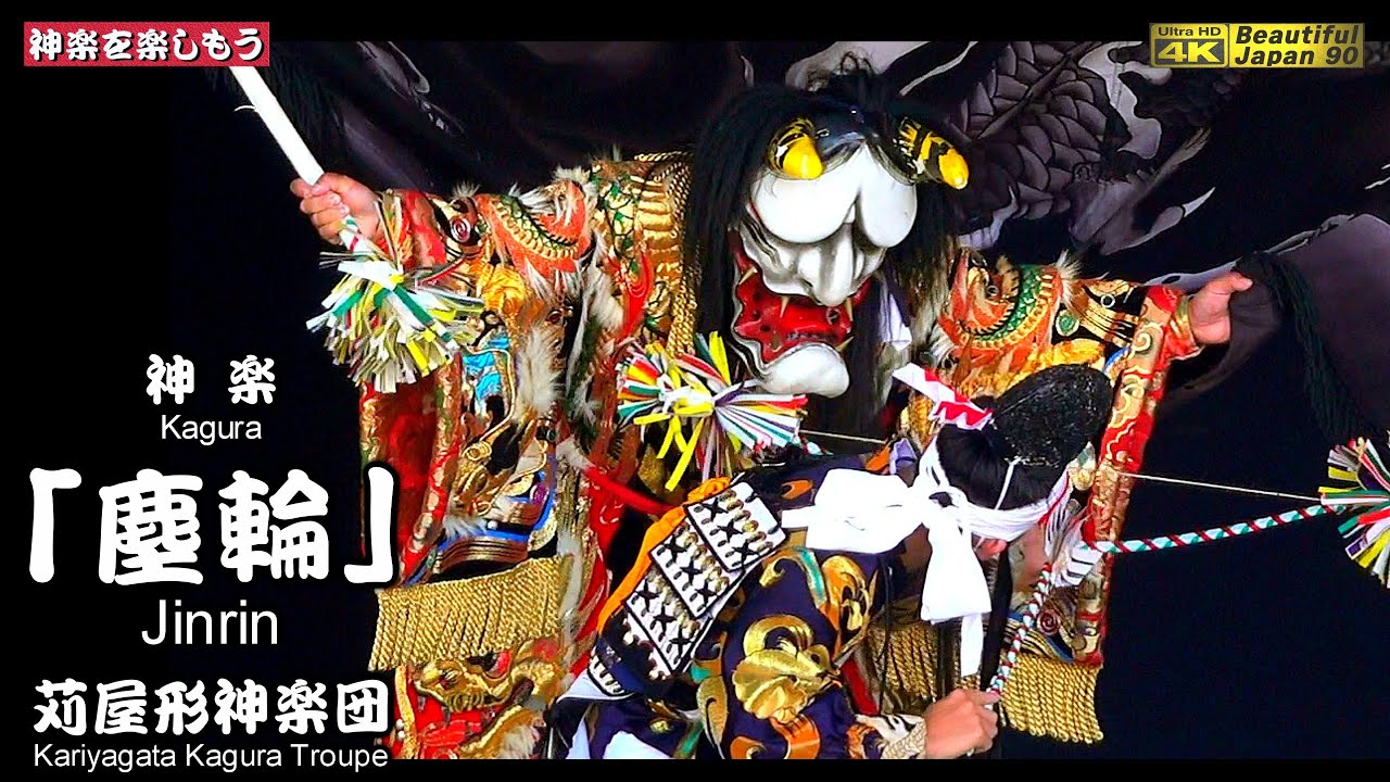 🏕️芸北ど用市～芸北オークガーデン②👹最高で感動の鬼舞「塵輪」苅屋形神楽団🏆永久保存版〽神楽歌入🌀伝統を守る神楽団💓📅2025年7月5日📸2台カメラ特別編集版📢主催者＆神楽団特別許可済