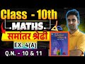 Sugam Ganit Class 10th ex 4 (A) q.n. 10 , 11