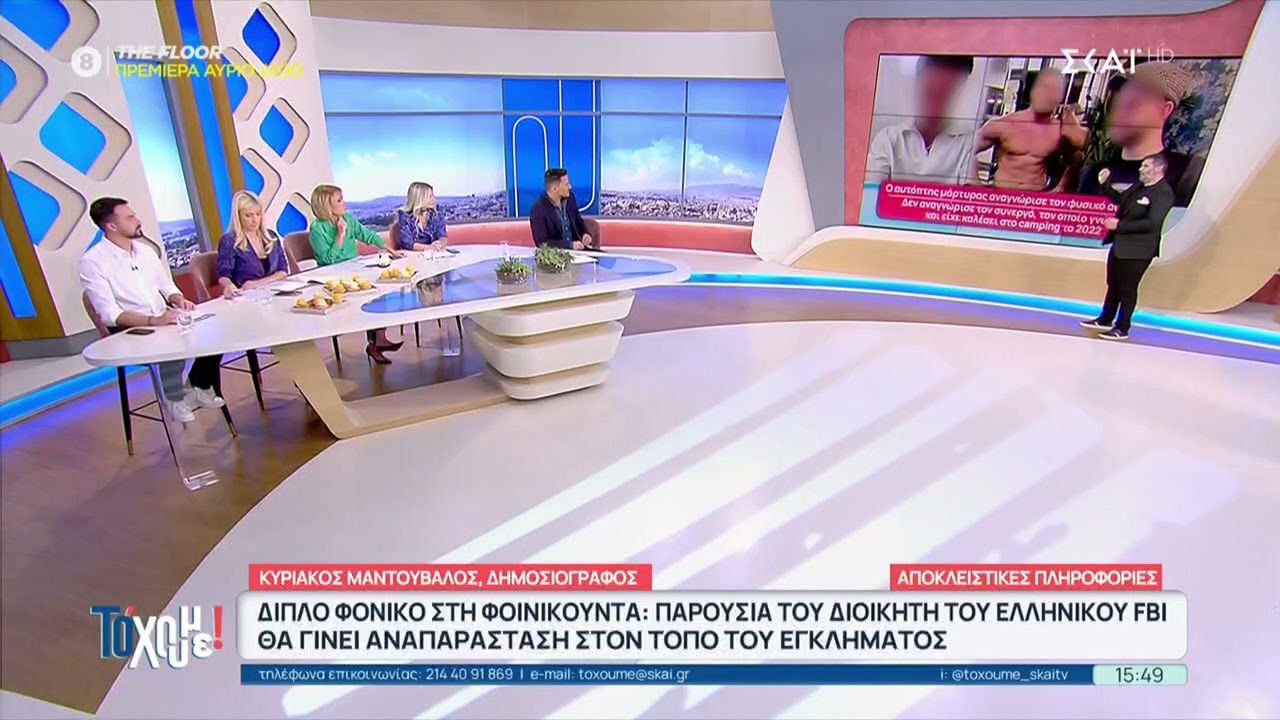 Διπλό φονικό στη Φοινικούντα: Τα κενά, τα ερωτήματα και ο ηθικός αυτουργός | Το 'Χουμε! | 16/10/2025