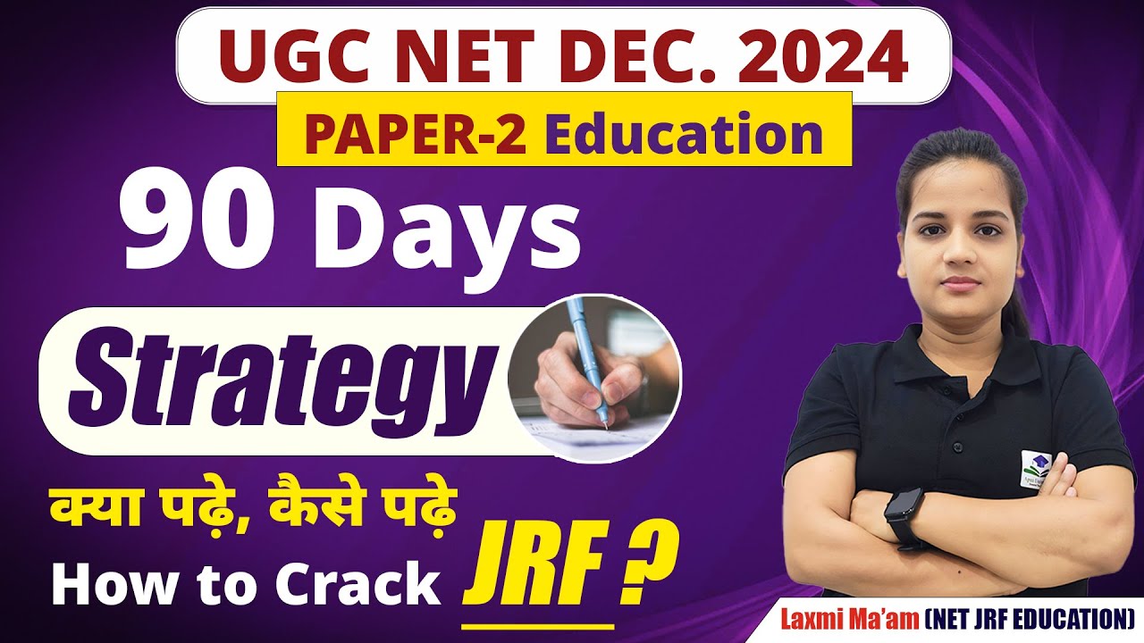 UGC NET JRF EDUCATION Exam Crack in 90 Day | Strategy To Get JRF in ...
