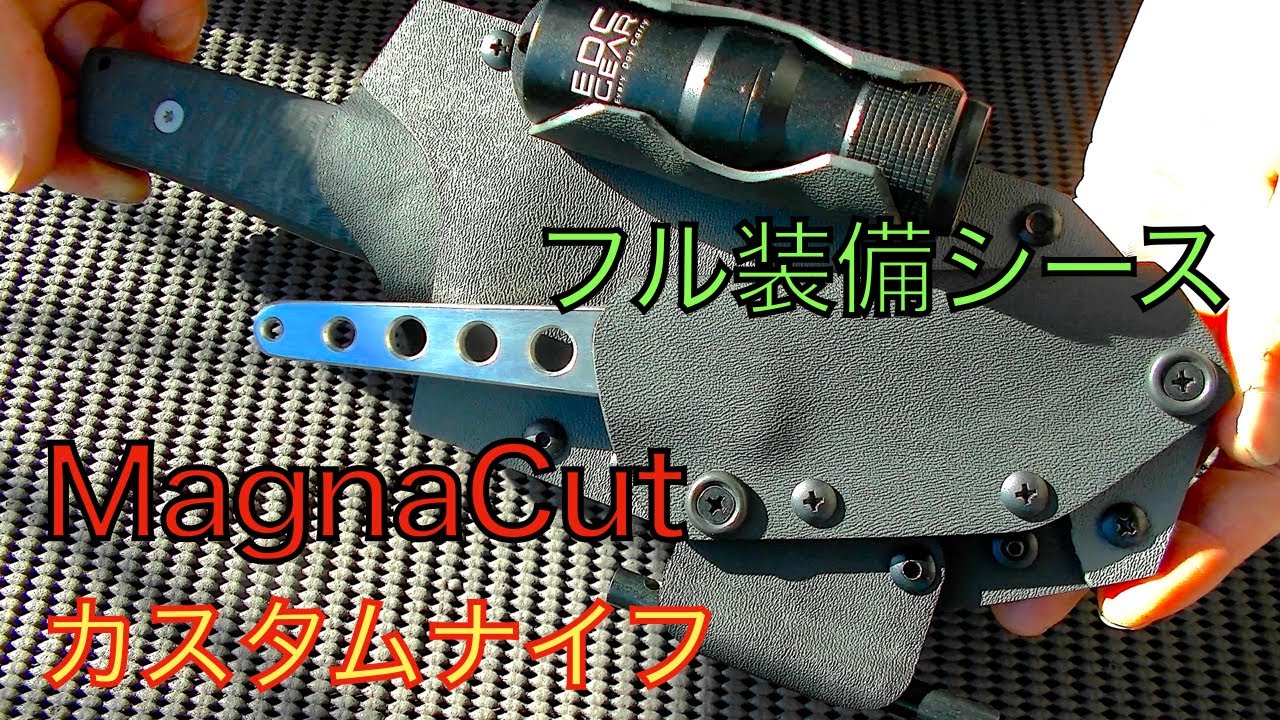 CPM-MagnaCut フルカスタムナイフ - YouTube