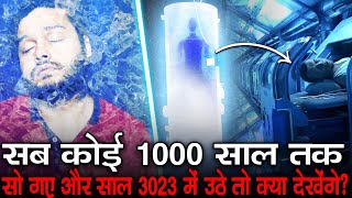 अगर सब कोई 1000 साल तक सो गए और साल 3023 में उठे तो क्या देखेंगे? - व्हाट इफ