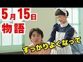 〈風、薫る〉5月15日（金）35話ネタバレ　病院中が緊張…和泉侯爵夫人・千佳子の登場で空気が一変